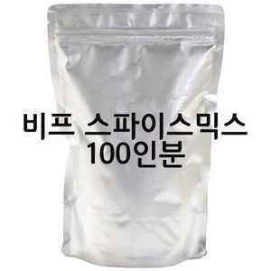 하우하우 비프스파이스믹스 100인분(beef spice mix)