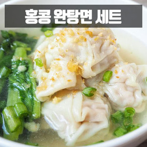 홍콩식 완탕면세트(새우완탕)(아이스박스비용포함)